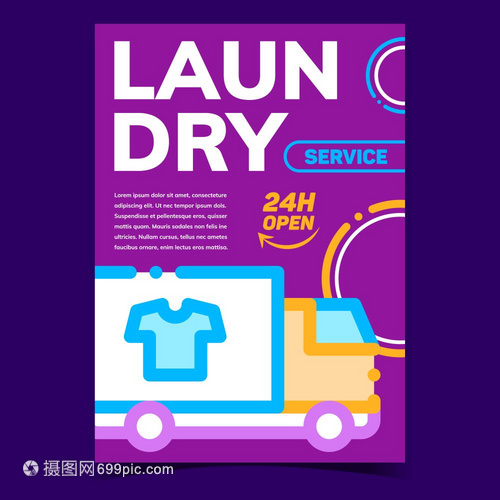 洗衣服务创意广告海报矢量